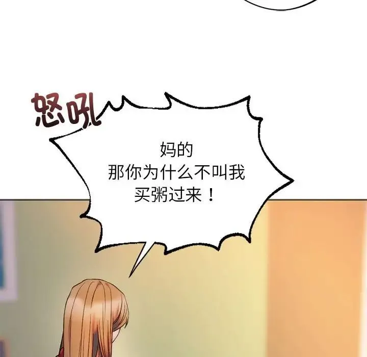 同级生 第28話 第22页