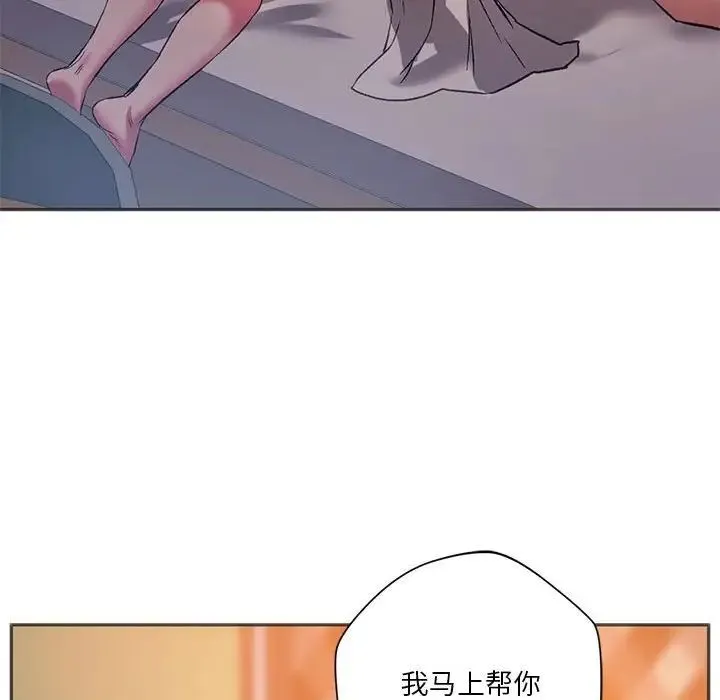 同级生 第28話 第47页