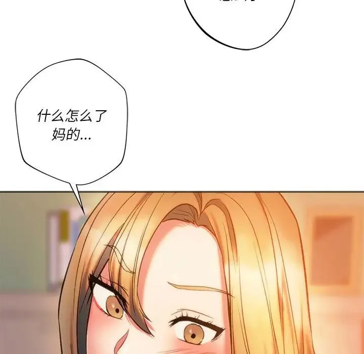 同级生 第28話 第71页