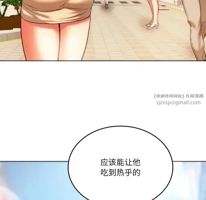 同级生 第28話 第161页
