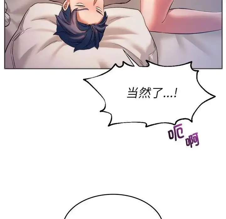 同级生 第28話 第111页