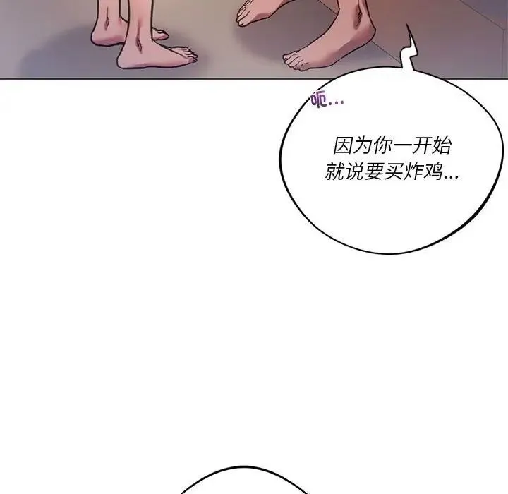同级生 第28話 第24页