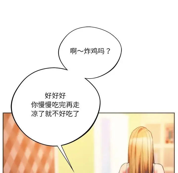 同级生 第28話 第127页