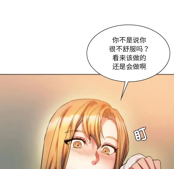 同级生 第28話 第106页