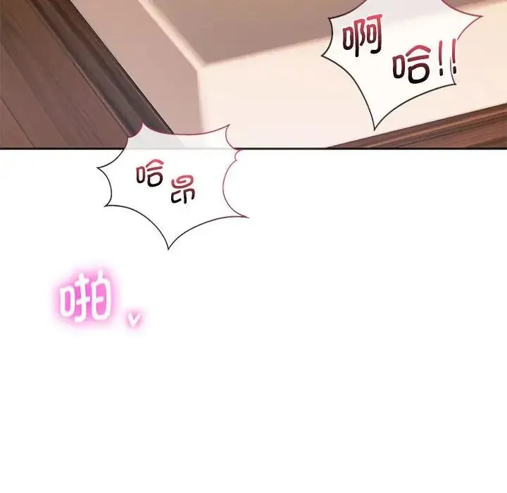 同级生 第27話 第85页