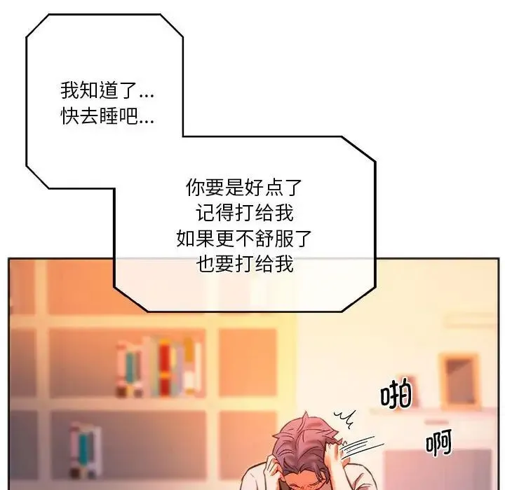 同级生 第27話 第142页
