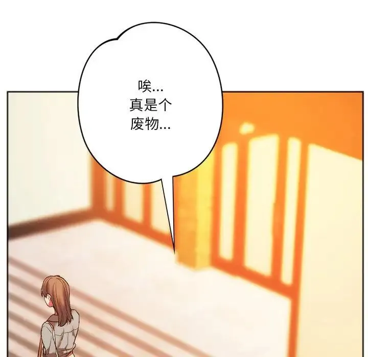 同级生 第27話 第165页