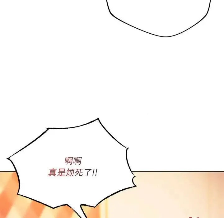 同级生 第27話 第155页