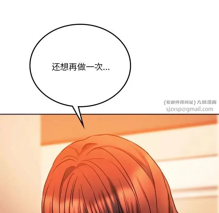 同级生 第27話 第55页