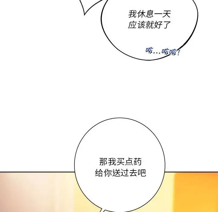 同级生 第27話 第139页