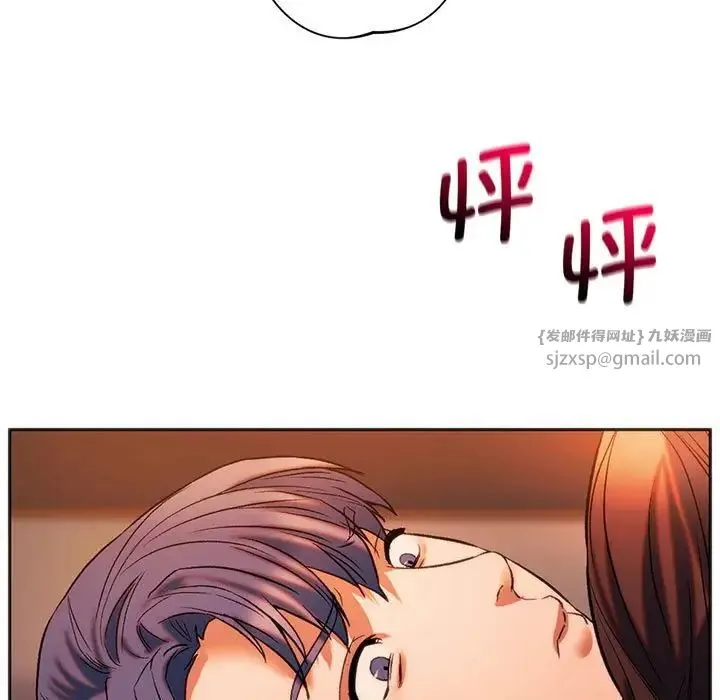 同级生 第27話 第17页
