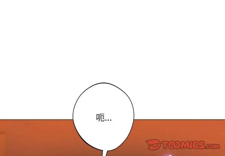 同级生 第27話 第4页