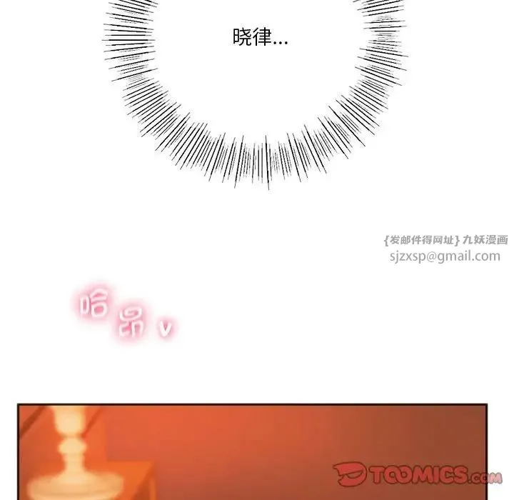 同级生 第27話 第92页