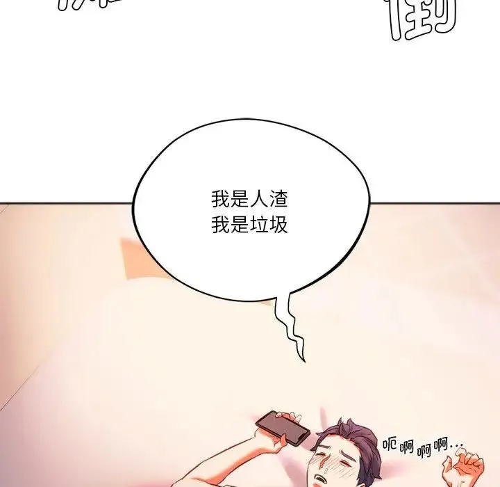 同级生 第27話 第146页