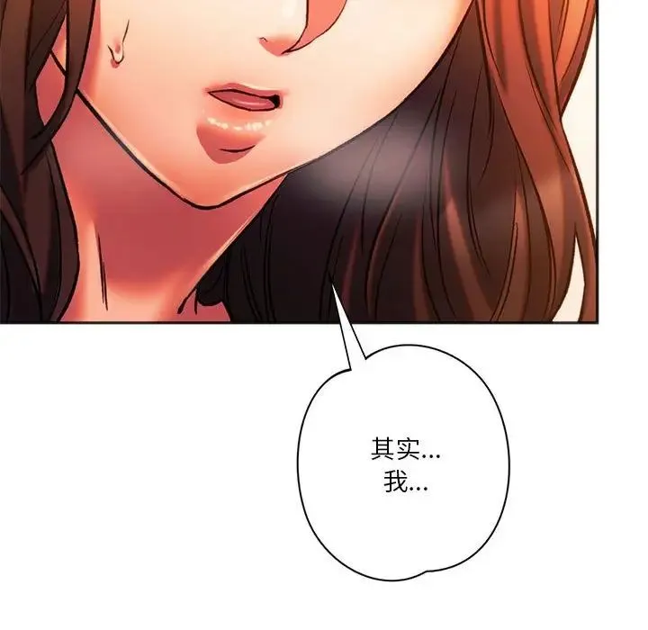 同级生 第27話 第54页