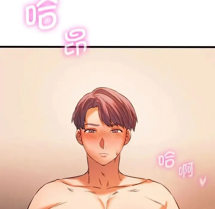 同级生 第27話 第101页