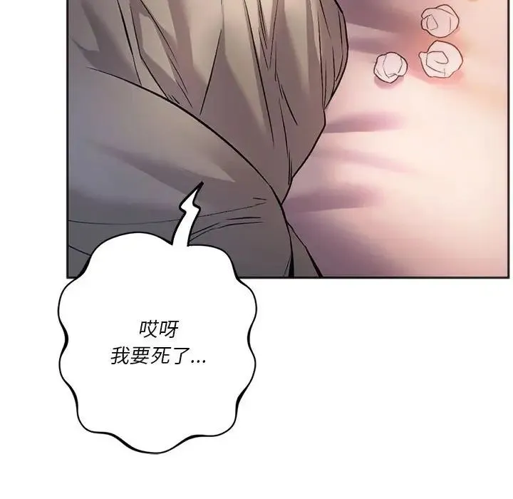 同级生 第27話 第181页