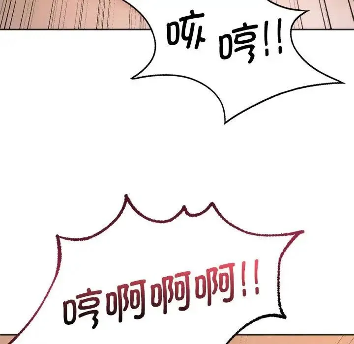 同级生 第27話 第73页