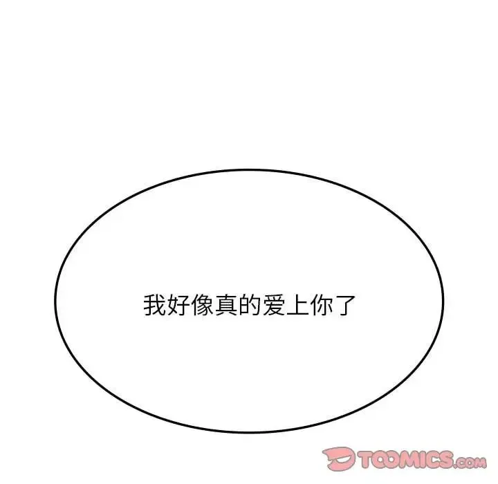 同级生 第27話 第12页
