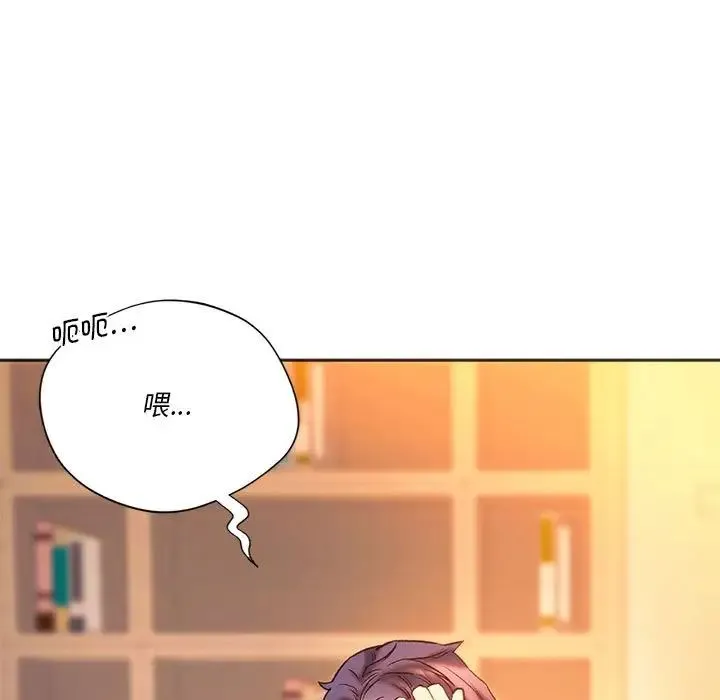 同级生 第27話 第129页