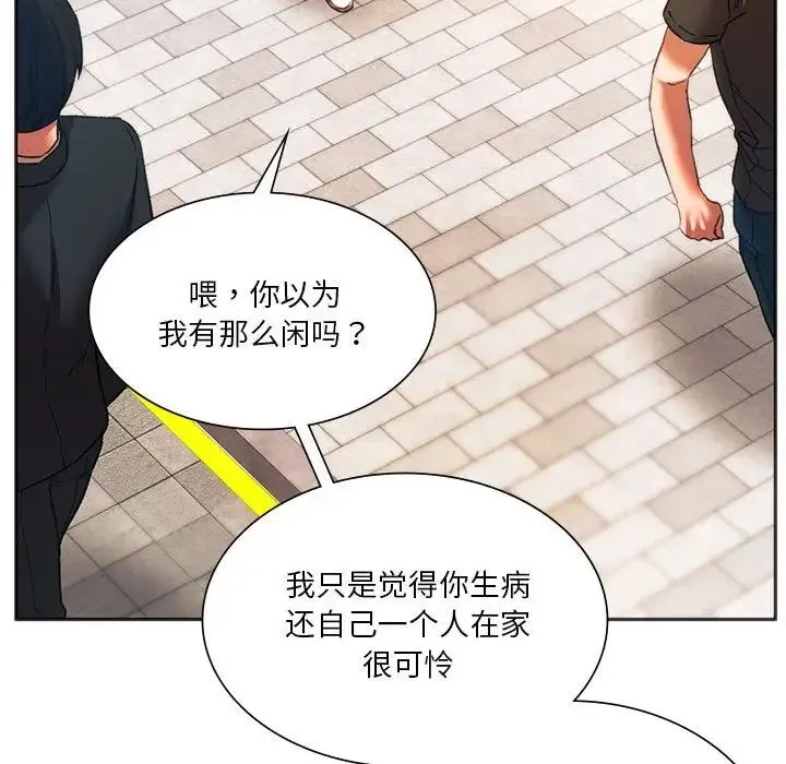 同级生 第27話 第167页
