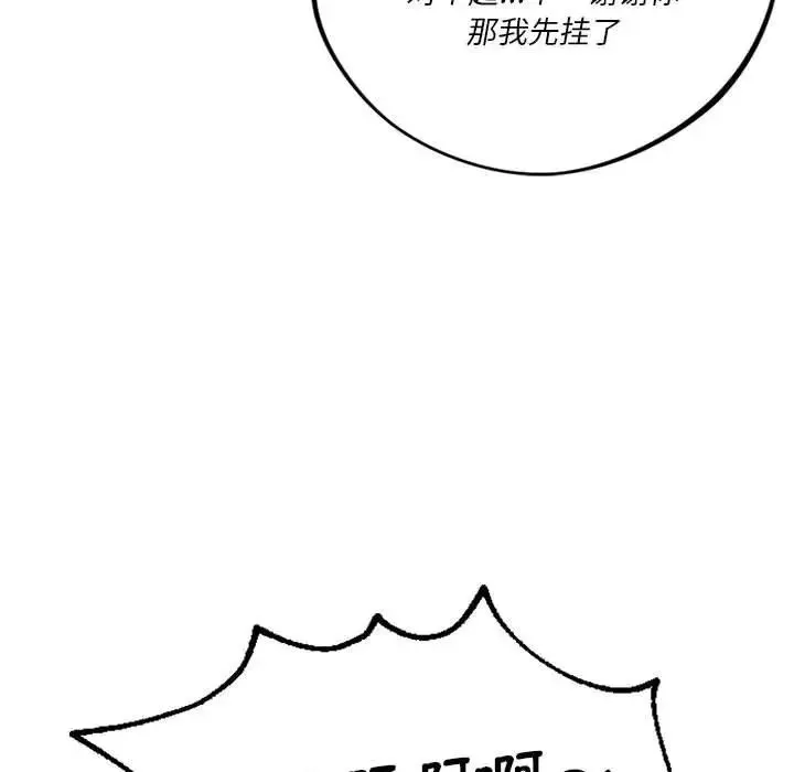 同级生 第27話 第144页