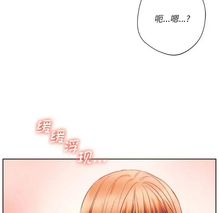 同级生 第27話 第23页