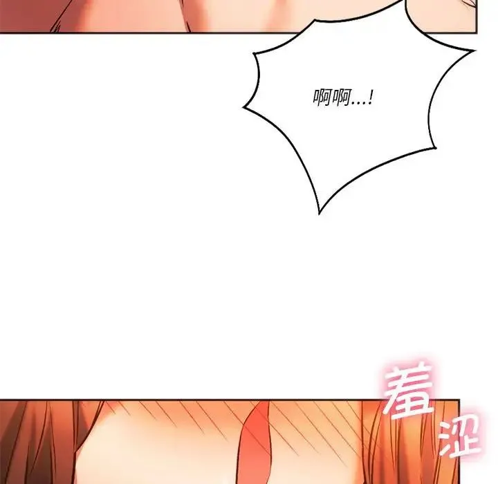 同级生 第27話 第53页