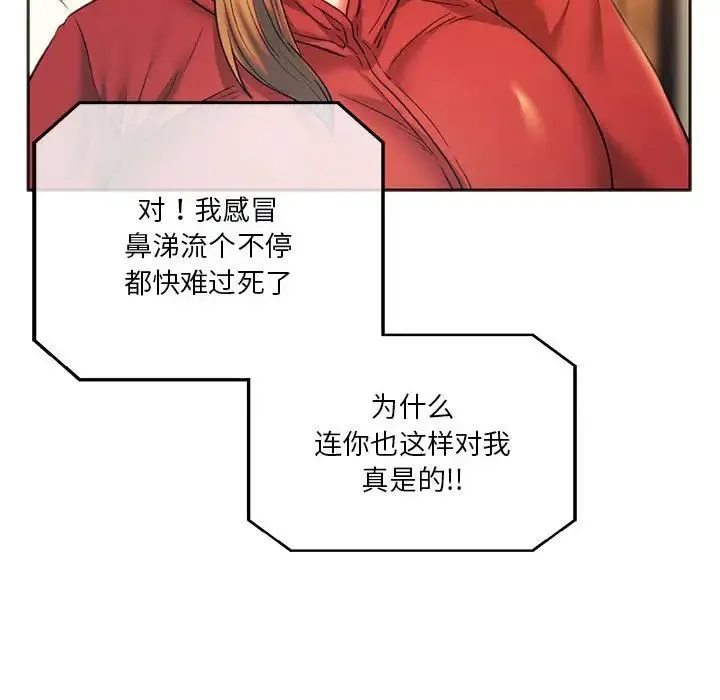 同级生 第27話 第160页