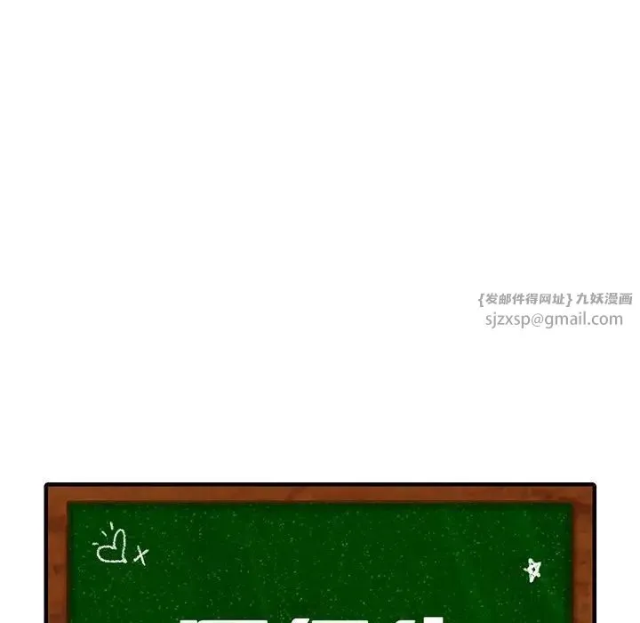 同级生 第27話 第10页