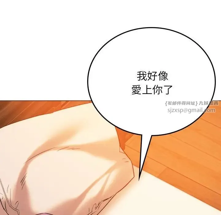 同级生 第27話 第7页