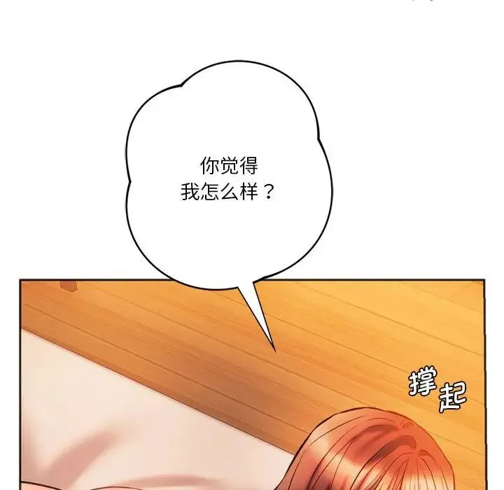 同级生 第27話 第19页