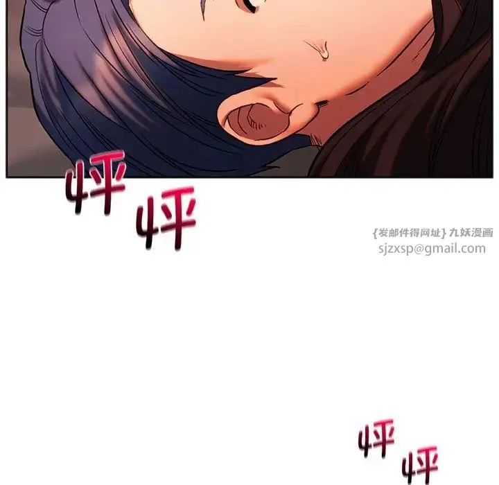 同级生 第27話 第18页