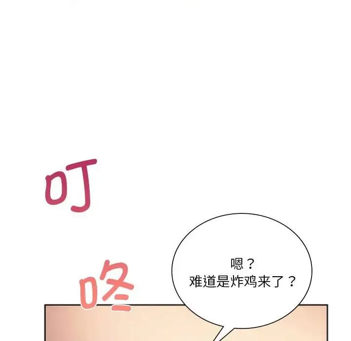 同级生 第27話 第186页