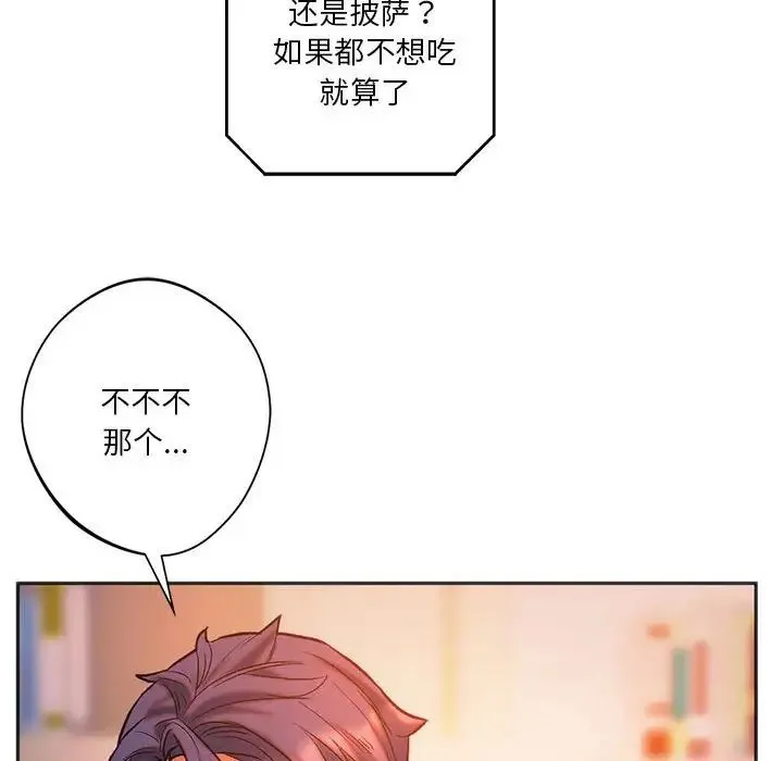 同级生 第27話 第170页