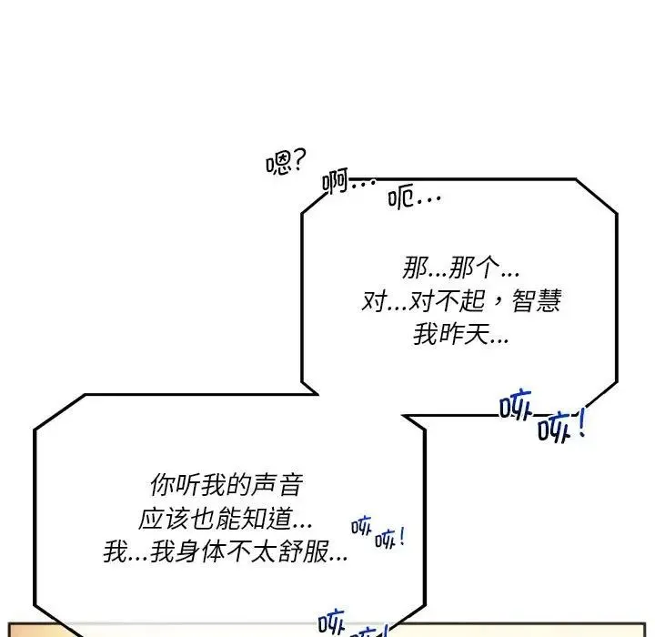 同级生 第27話 第134页