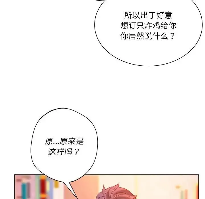 同级生 第27話 第168页