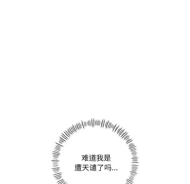 同级生 第27話 第184页