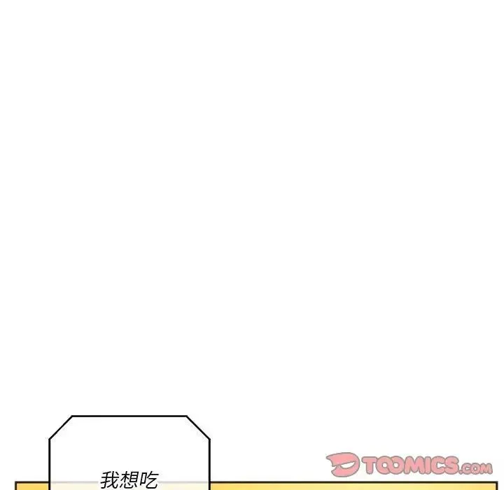 同级生 第27話 第172页