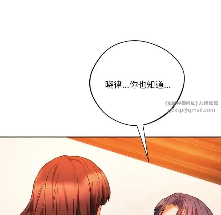 同级生 第27話 第33页