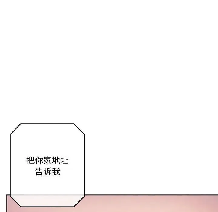 同级生 第27話 第162页