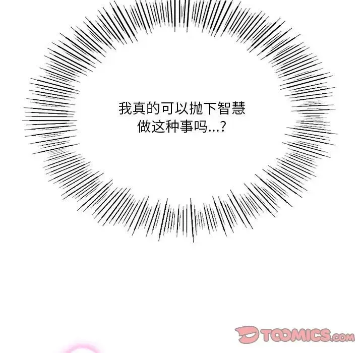 同级生 第27話 第100页