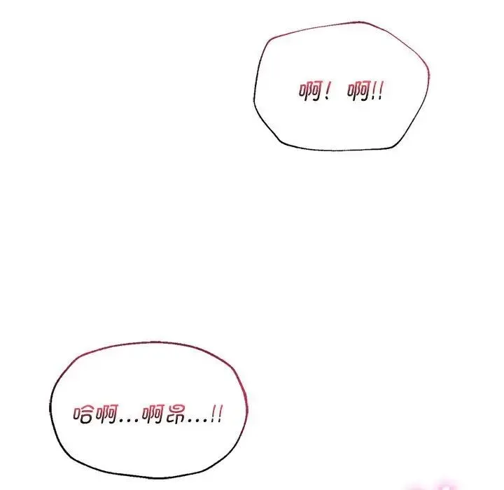 同级生 第27話 第78页