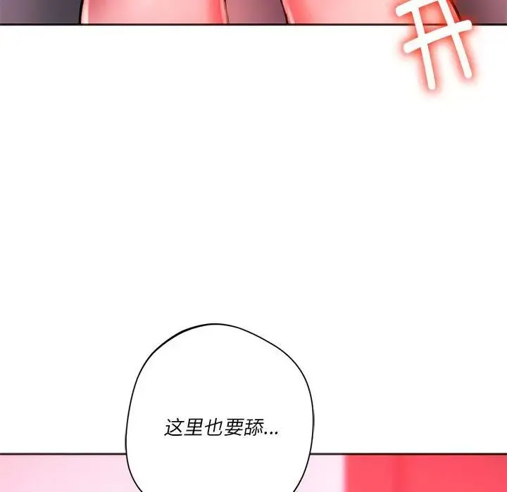 同级生 第34話 第55页