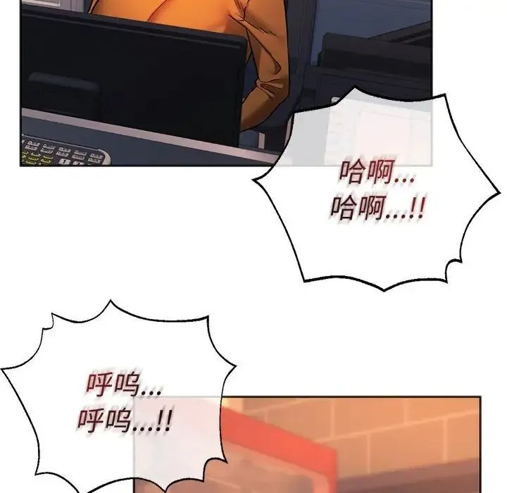 同级生 第34話 第122页
