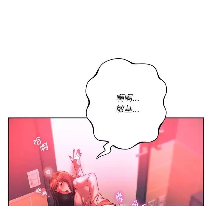 同级生 第34話 第42页