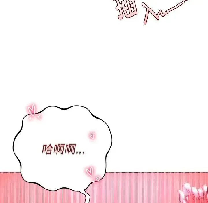 同级生 第34話 第103页