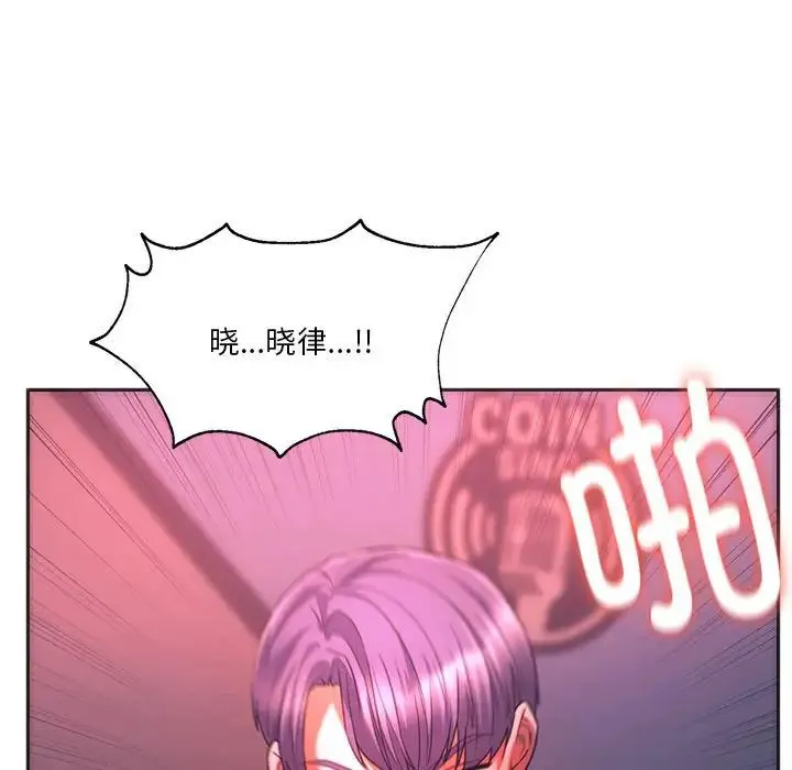 同级生 第34話 第130页