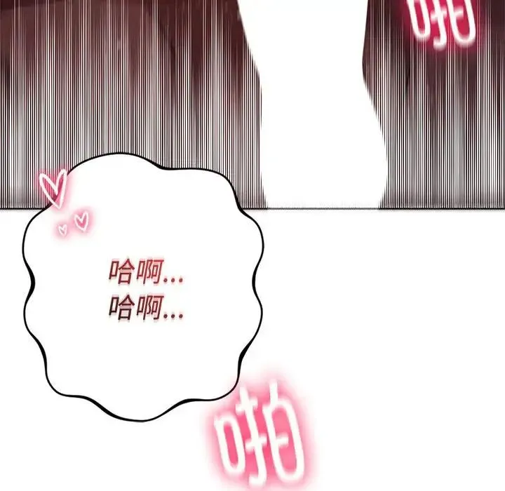 同级生 第34話 第106页