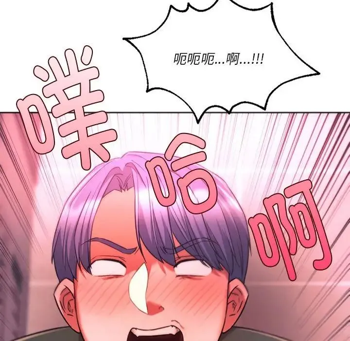 同级生 第34話 第144页